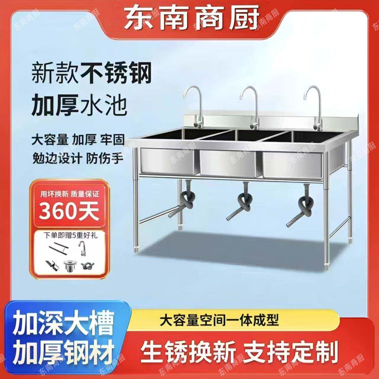 304不锈钢水槽三眼水池洗菜盆消毒洗碗池商用厨房饭店水池洗手池