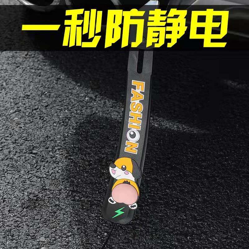 去除防静电拖地带释放排气筒接地条消除神器车用装饰挂件汽车用品