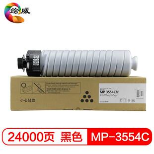 适用理光3554粉盒MP2555 3054 3055 2554碳粉6054C 5054 4054 405