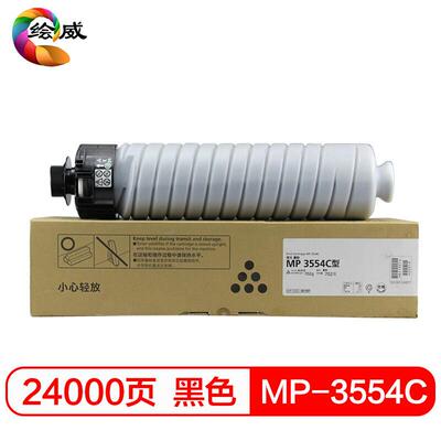 适用理光3554粉盒MP2555 3054 3055 2554碳粉6054C 5054 4054 405