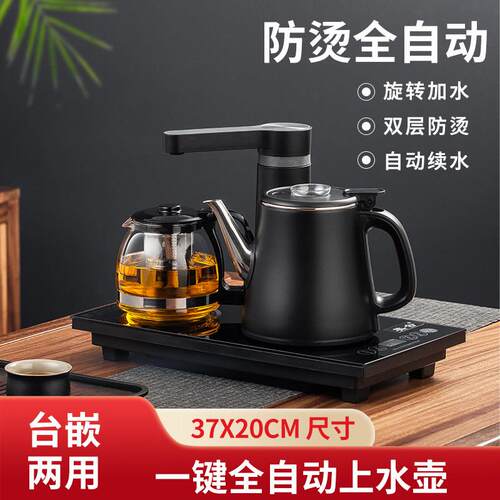 全自动上水电热烧水壶泡茶专用抽水茶台保温All电磁泡茶炉嵌入式