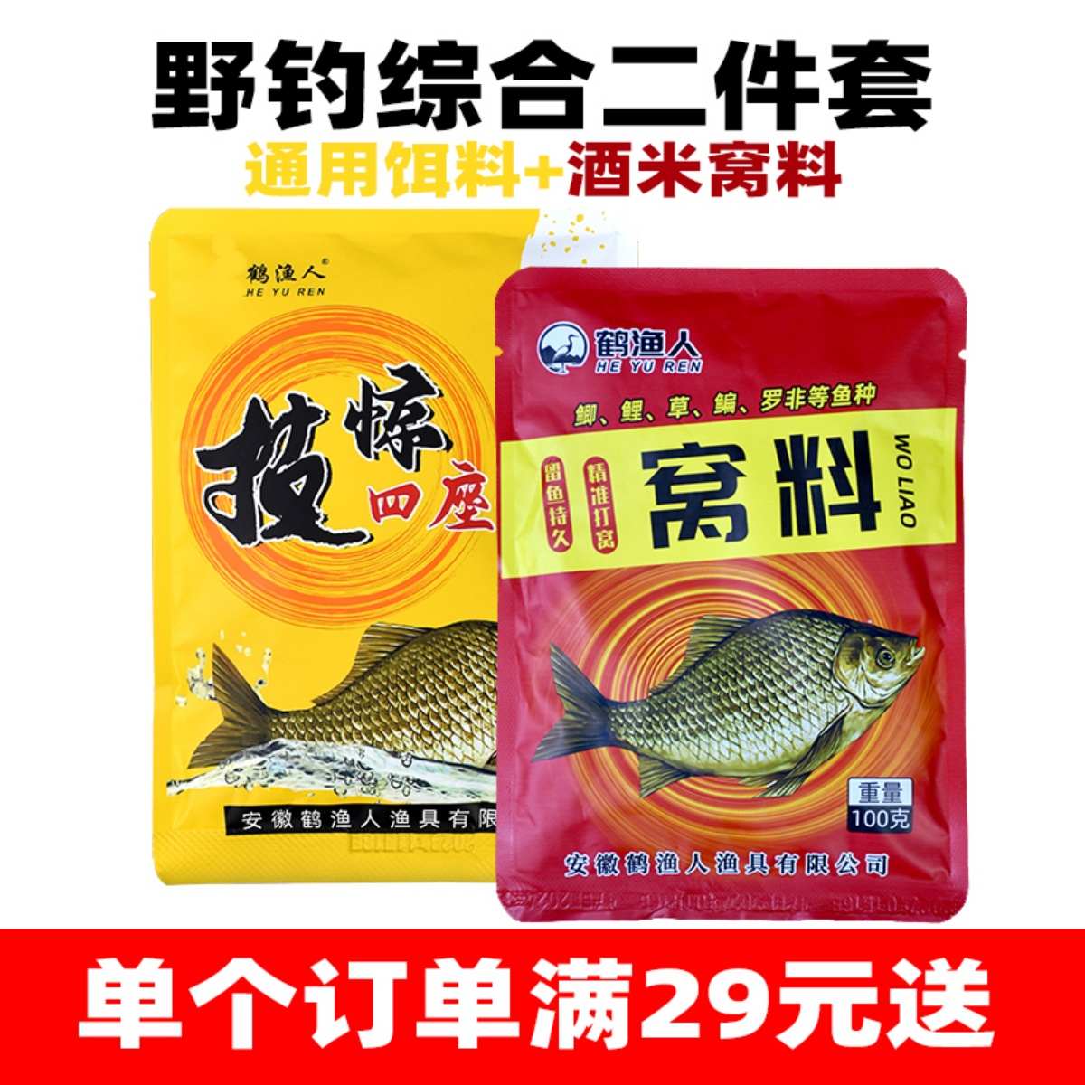 鹤渔人免调漂七星漂线组圆柱型单双钩绑好鱼钩传统钓主线成品套装