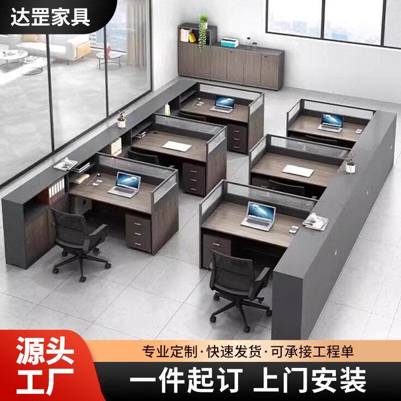 职员公桌员工桌四人位4人6简约现公财务桌加厚屏风桌椅组合