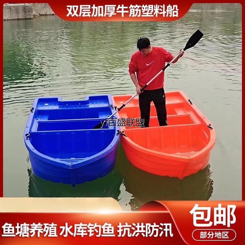 牛筋塑料船渔船双层加厚PE捕鱼小船钓鱼船养殖塑胶船冲锋舟橡皮艇
