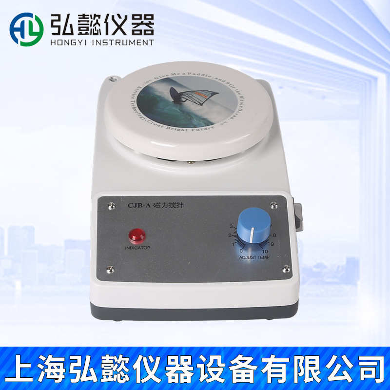 弘懿CJB-A磁力搅拌器CJB-S数显磁力搅拌器CJB-DS定时数显搅拌器
