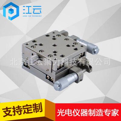 江云手动多维组合台HT206DM13H实验室位移台科研平台