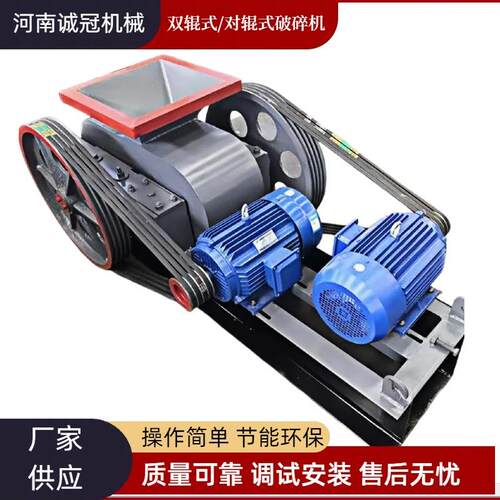 石英大理石矿石破碎机2PG-400x2502PG-610x400对辊破时产2035t