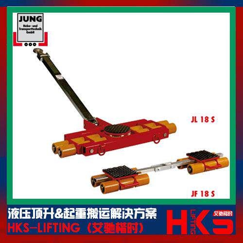 德国JUNG组合式搬运坦克车 JL18S JF18S 36T载重搬运小坦克