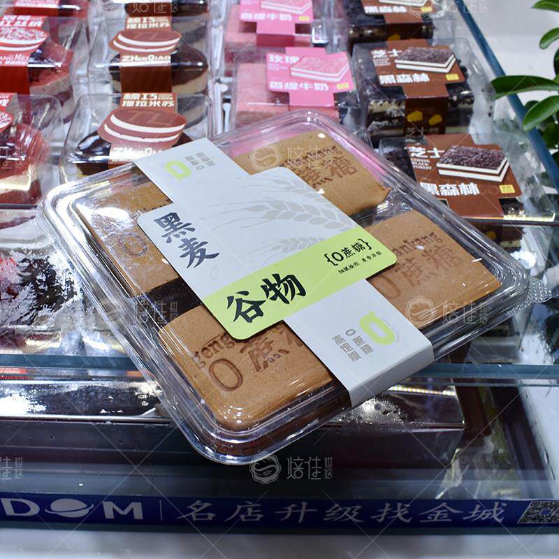 贝琪0蔗糖黑麦谷物蛋糕包装盒烘焙糕点打包盒现货送配方100套包邮