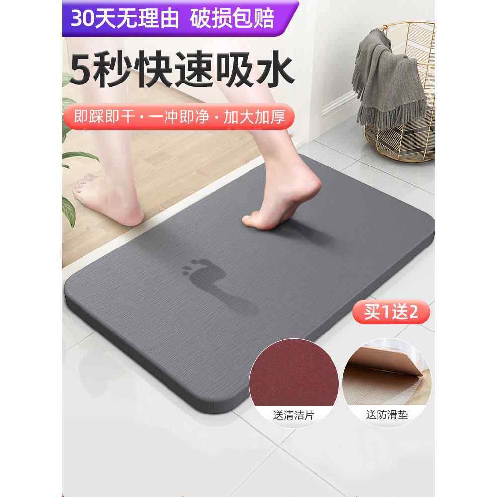 矽藻泥吸水凉垫地毯脚垫吸水土厕所化妆室门口防滑速干 干浴室垫,家庭/个人清洁工具,地垫,淘宝优惠券,粉丝福利购,淘宝优惠卷