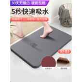 矽藻泥吸水凉垫地毯脚垫吸水土厕所化妆室门口防滑速干 干浴室垫