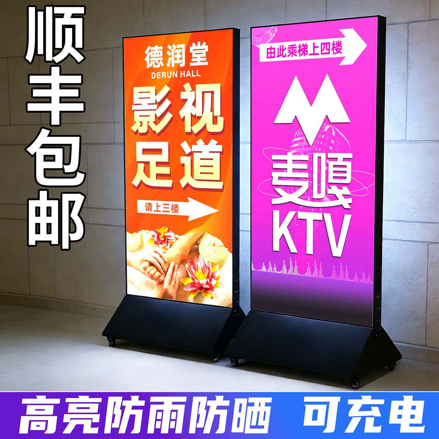 KTV足浴移动灯箱广告牌双面发光立式落地充电卡布UV软膜广告灯箱