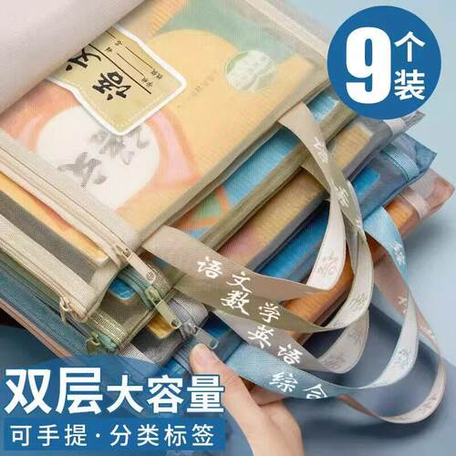 Subject Classification File Folder with Zipper, Double Layer