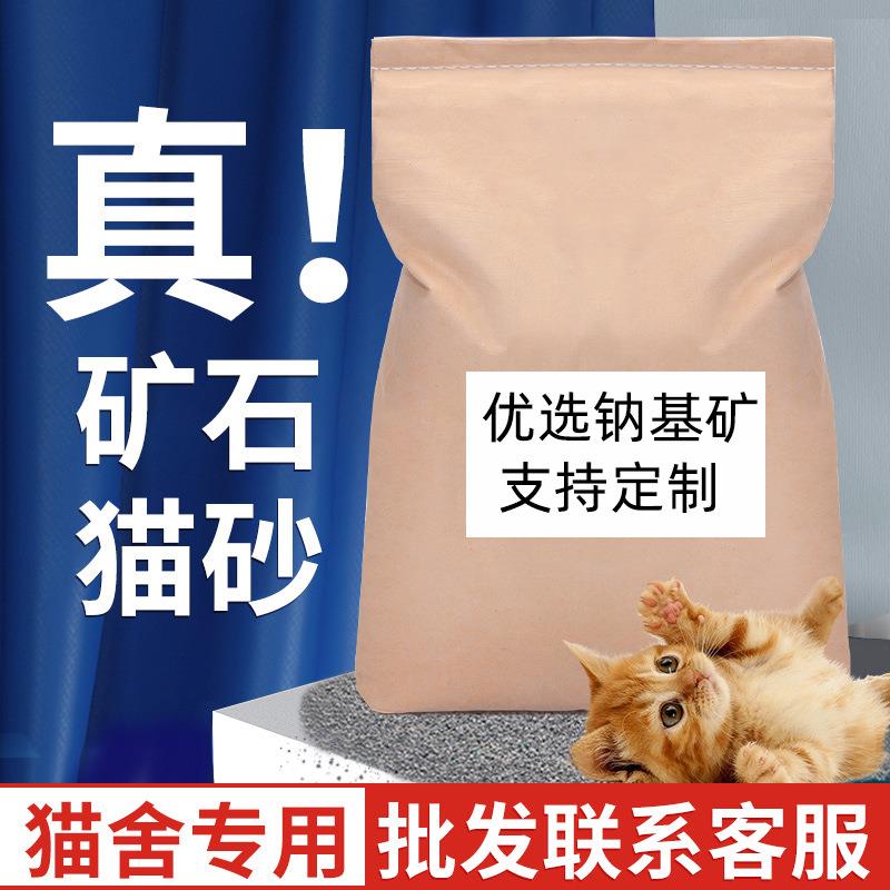 矿石猫砂20斤猫舍专用散装除臭膨润土沙大量混合猫砂40斤大袋