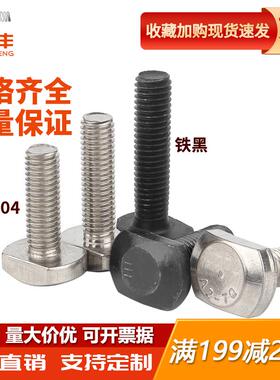 304不锈钢T型螺丝T型槽用螺栓T形压板螺丝槽用带台阶M5M6M8M10M12