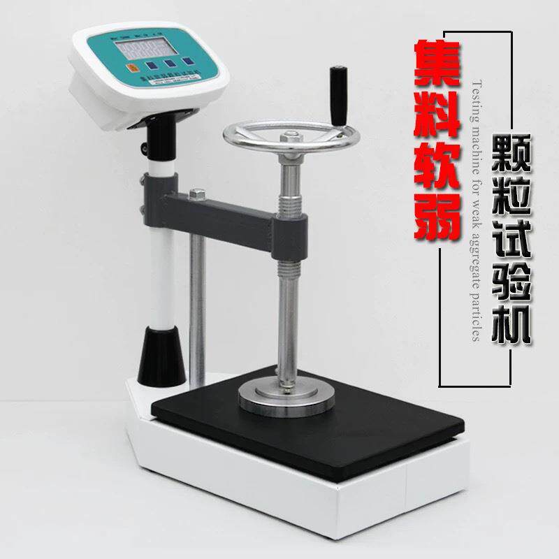 数显软弱颗粒试验仪粗集料软弱颗粒含量测定公路水运工程碎砾石机