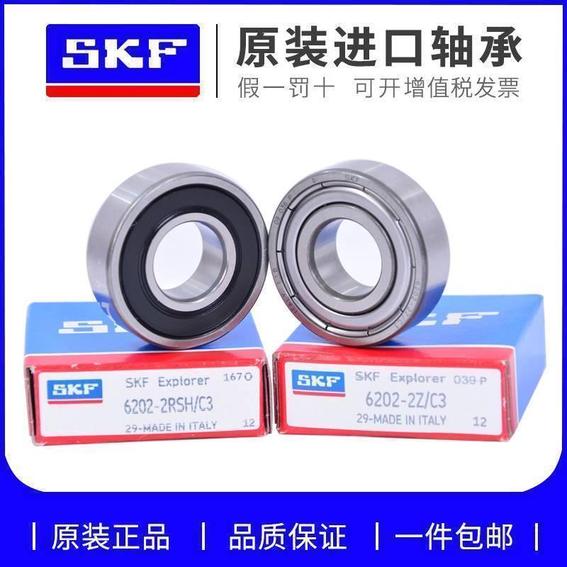 SKF瑞典进口高速轴承6205N ZV4