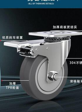 中型304不锈钢脚轮3寸4寸5寸sus不锈钢万向轮单轴tpr静音高弹防锈