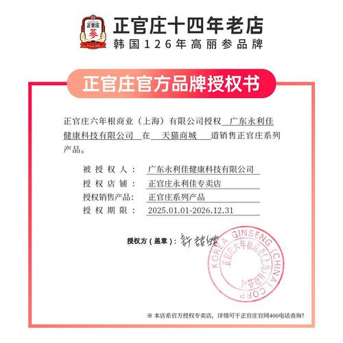 正官庄Everytime15%红参液麦卢卡蜂蜜人参高丽参浓缩液30袋年货
