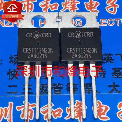 CRST113N20N 仓库现货 TO-220 105A 200V MOS场效电晶体 测好再发
