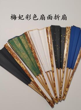 95寸梅妃竹折扇古风二号湘妃竹文玩扇子彩色扇面男女苏工礼品扇