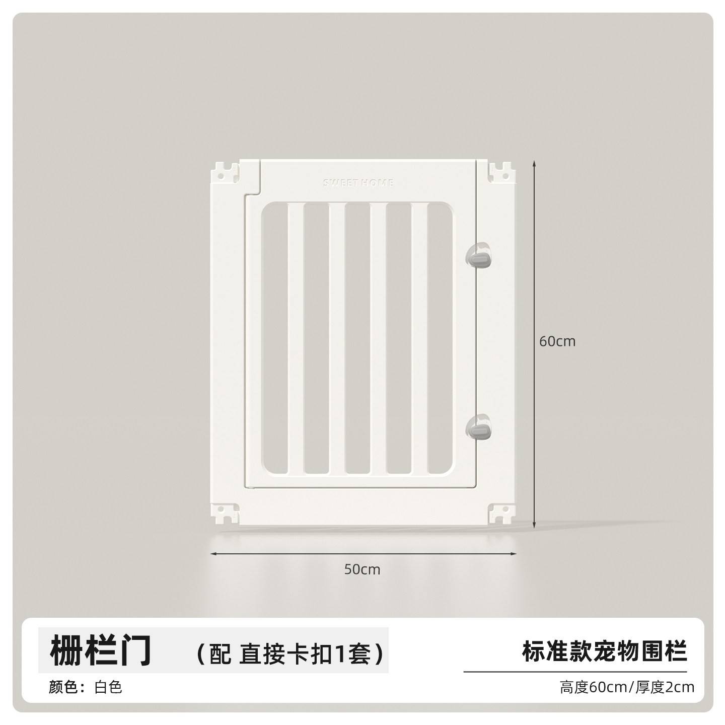 阳光四代单片狗狗围栏栅栏室内防护栏挡板宠物小型犬新型小狗笼子图片
