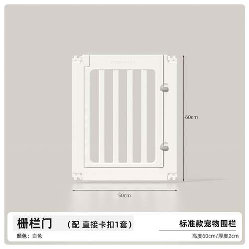 阳光四代单片狗狗围栏栅栏室内防护栏挡板宠物小型犬新型小狗笼子