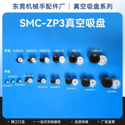 YHS吸盘ZP3系列真空吸盘机械手配件治具气动工业吸嘴头薄膜吸附