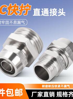 铜气动快速接头气管快拧接头PC8mm-02直通4-M5/6-01/10-03/12-04