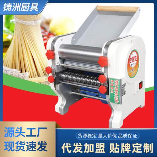 家用电动压面机自动面条机擀面机商用大功率饺子皮馄饨皮机
