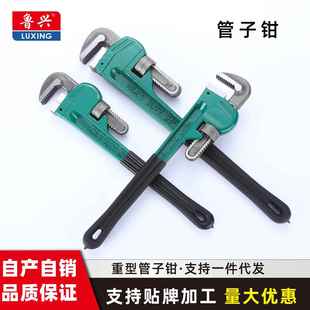 厂家大管钳快速管子钳工具管钳子大开口水管钳扳手重型牙钳