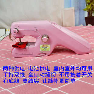 珍小巧电动缝补机 漫拾光便携全自动手持双线缝纫机家用小型迷你袖
