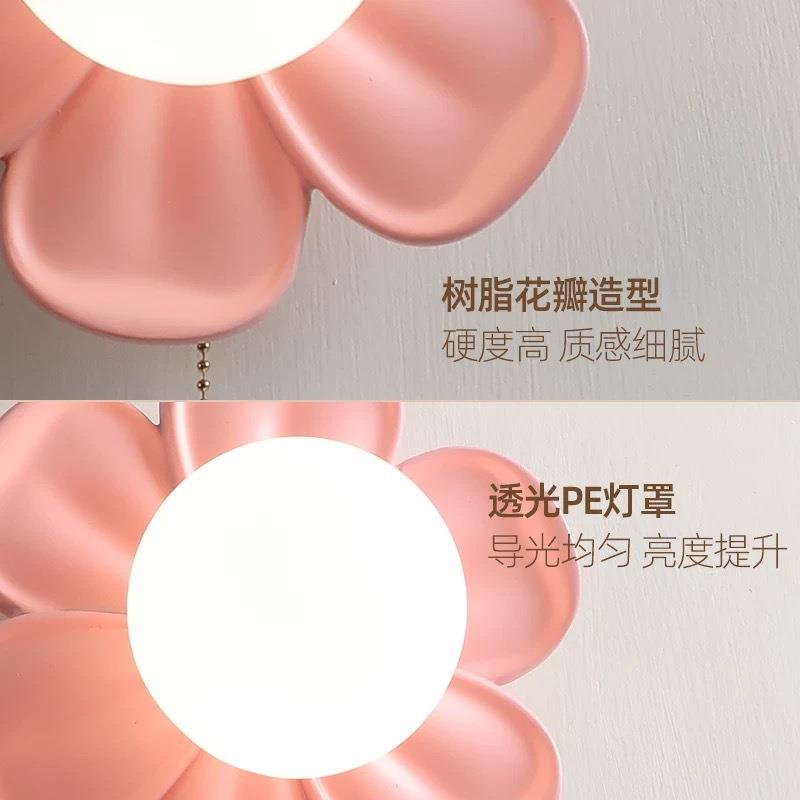 现代简约花朵壁灯拉线开关奶油儿童卧室书房床头灯背景墙走廊过道