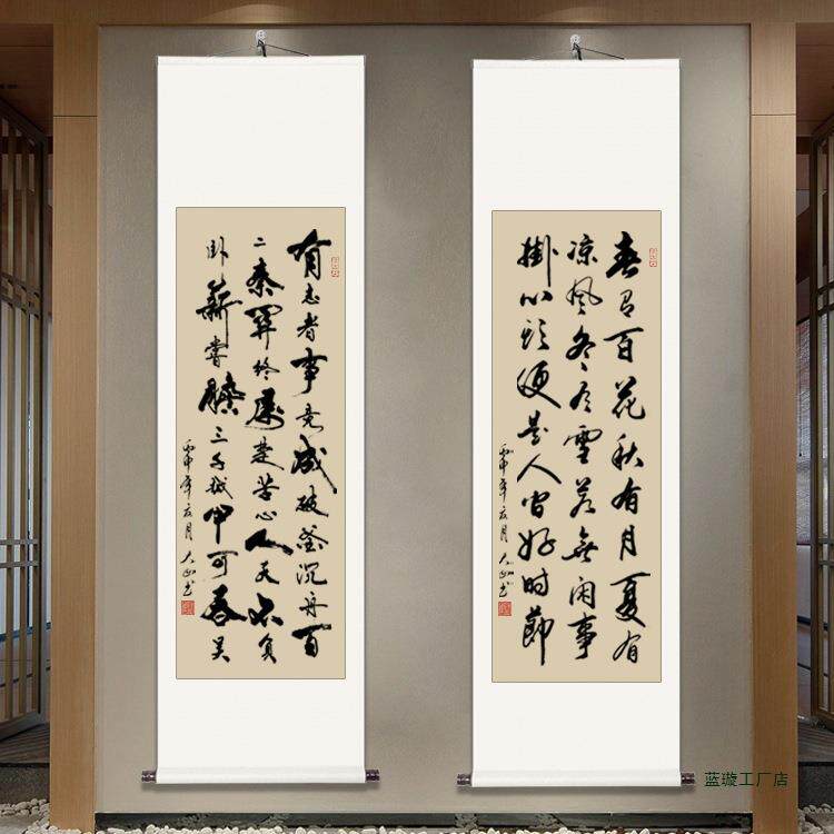 中式字画装裱客厅卷轴挂画手写作品办公室挂轴装饰毛笔字书法