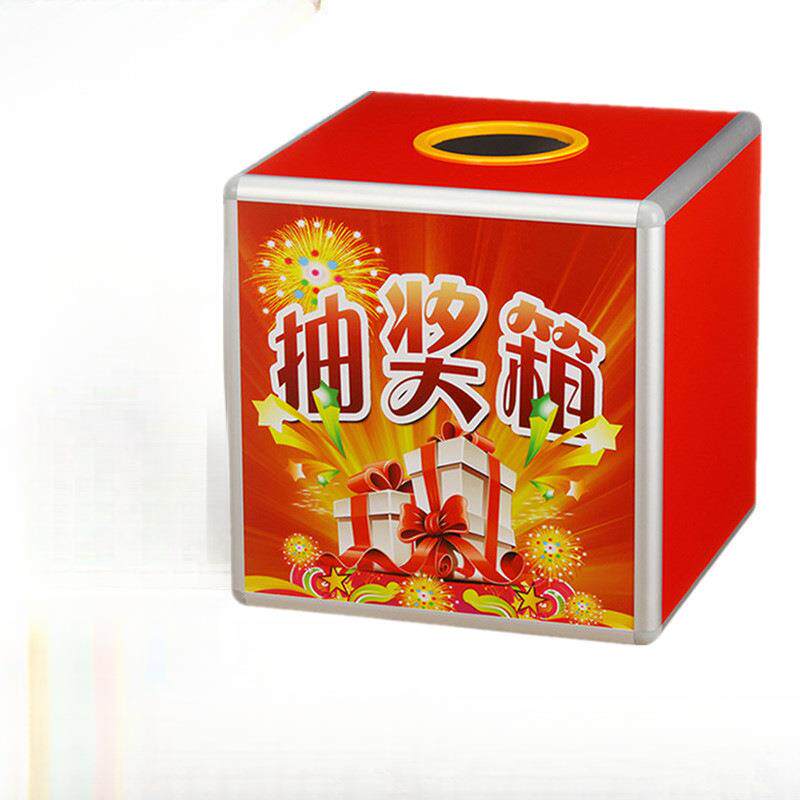 包邮大号箱30cm盒摇奖箱红喜庆结婚公司年会摸彩箱西辰