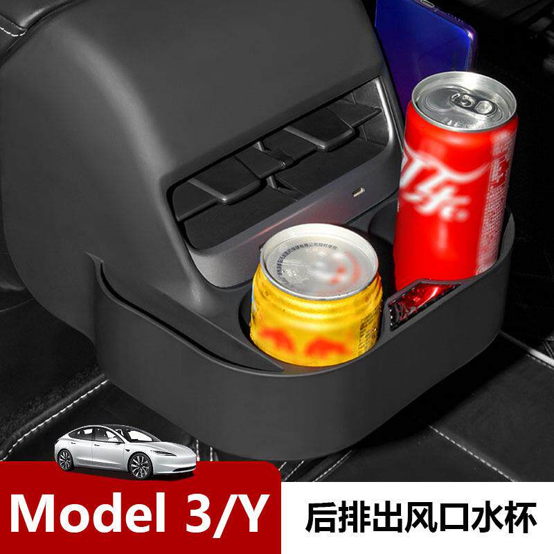 适用特斯拉Model3/Y后出风口置物盒 Tesla后排防踢收纳拓展杯架
