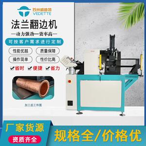 苏州威迪特翻边机厂家风管圆筒液压翻边机轴弯管机管材加工设备