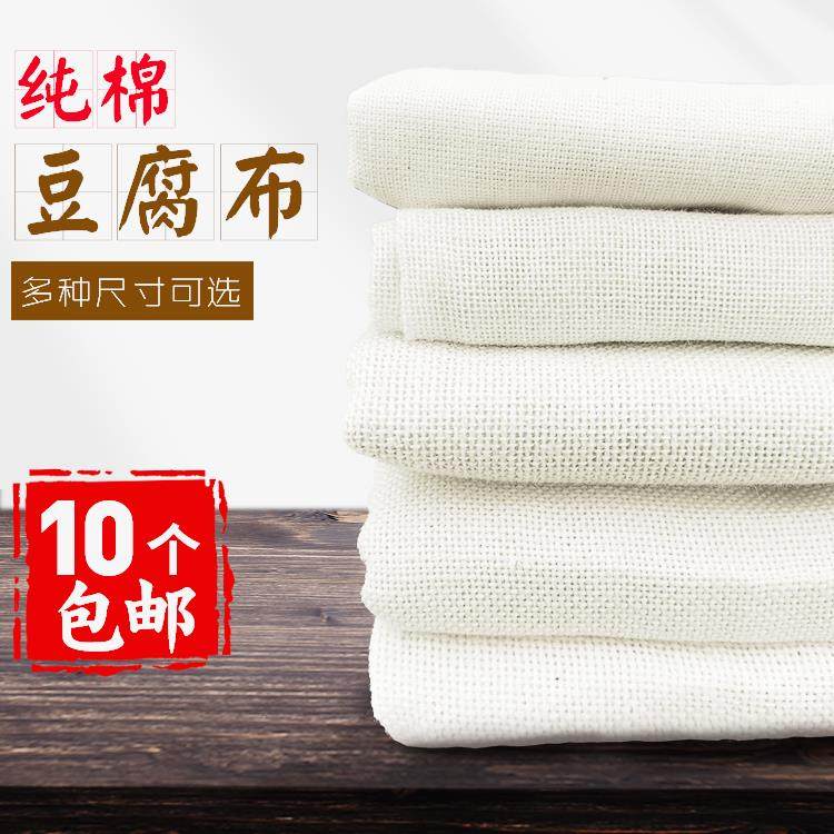 龙豆纯棉豆腐布白纱布厨房香干豆腐干棉布豆浆过滤布布料蒸笼布包