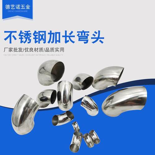 不锈钢耐磨弯头厂家 椭圆形弯头 不锈钢弯头管件加长焊接弯头弯管