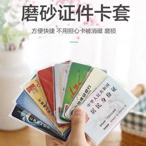 General Card Holder Transparent Magnetic Shield Card Holder