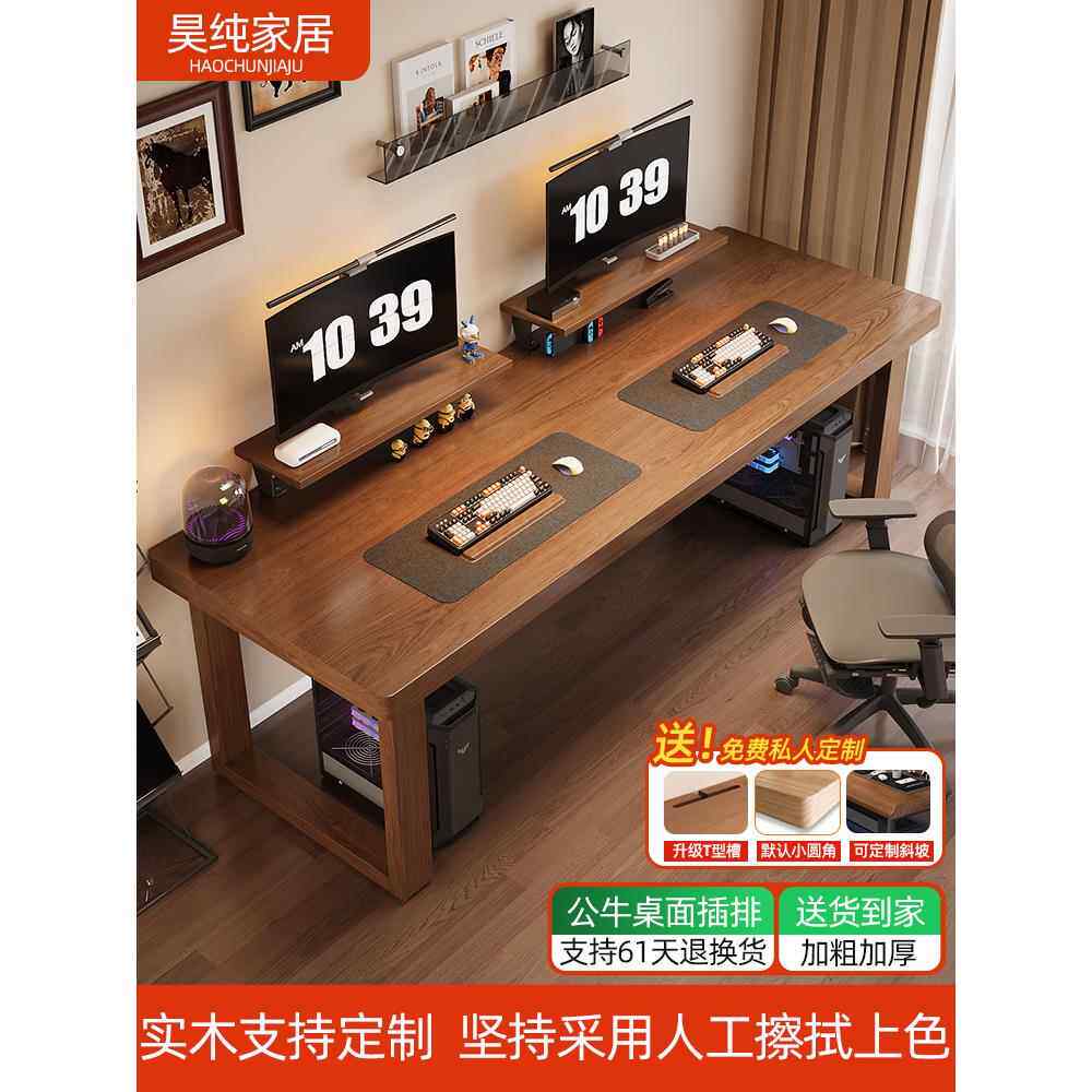 纯实木电脑桌台式书桌卧室家用学习桌大板电竞桌双人办公桌工作台