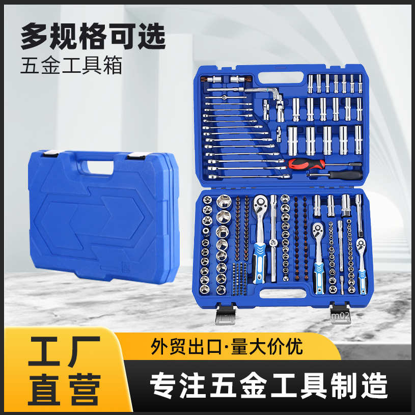 维修扳手汽修套装棘轮工具汽车五金套筒汽大全保多功能批发