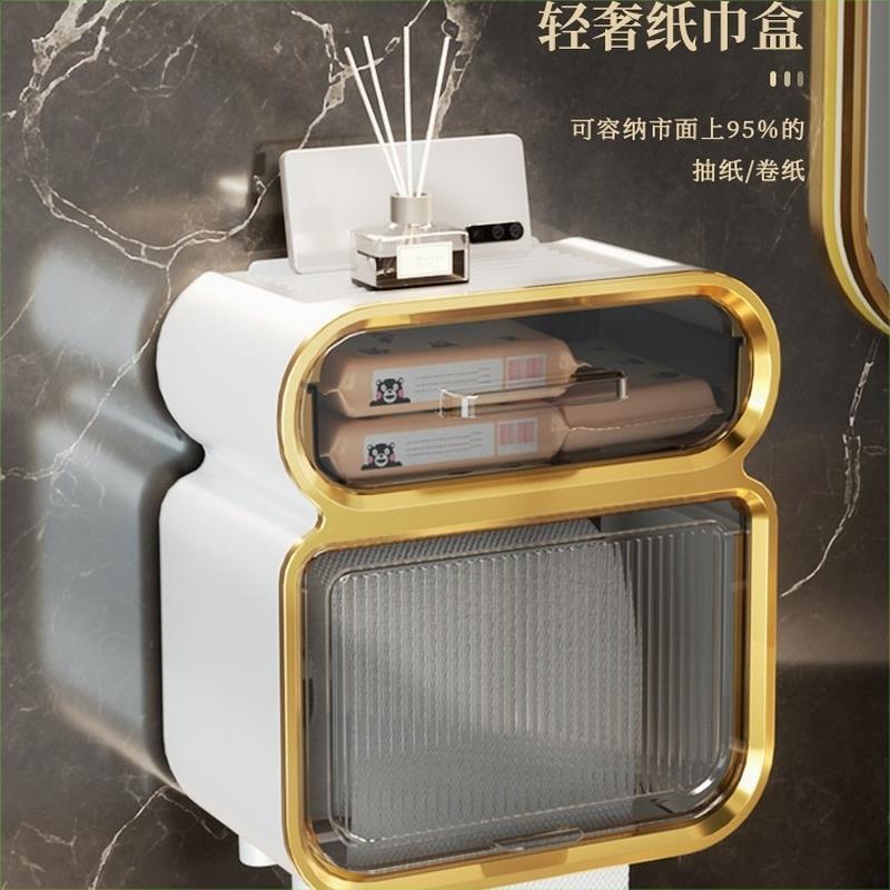 厕所纸巾盒壁挂式卫生间防水免打孔置物架简约卷纸抽纸盒轻奢高档