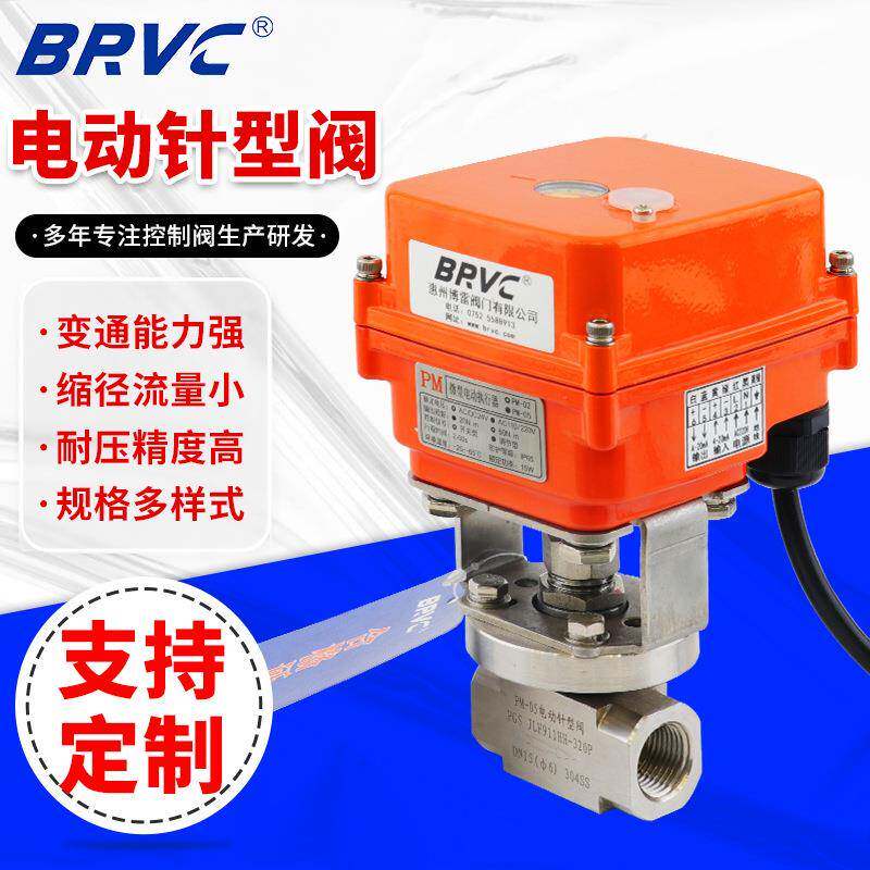 电动手动针型微调阀 不锈钢微型计量阀气体液体调节阀微量调节阀