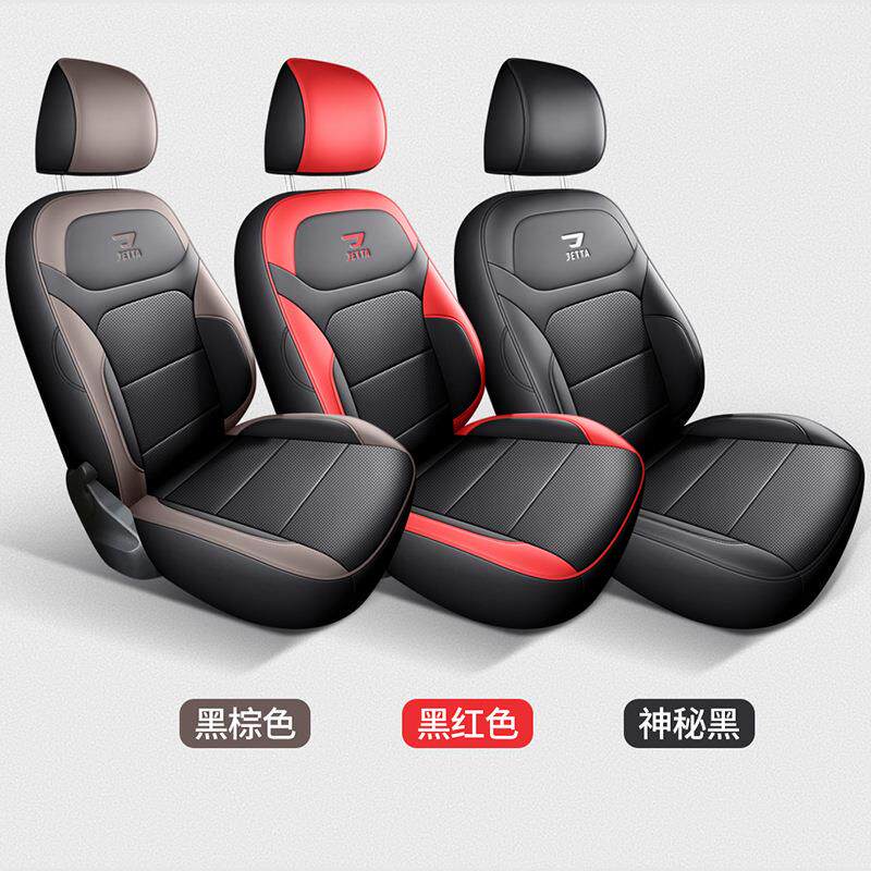 新款大众捷达VS5专用座套全包围四季通用汽车坐垫皮革座椅套