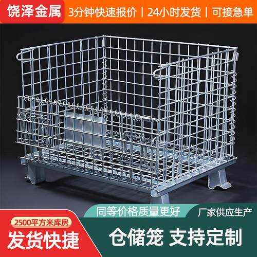 B仓储笼折叠铁框周转笼蝴蝶笼铁筐仓库笼钢丝笼快递分拣框金属铁