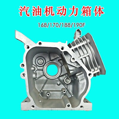 168-190F箱体缸体曲轴箱2-8KW汽油发电机配件170f抽水泵188微耕机