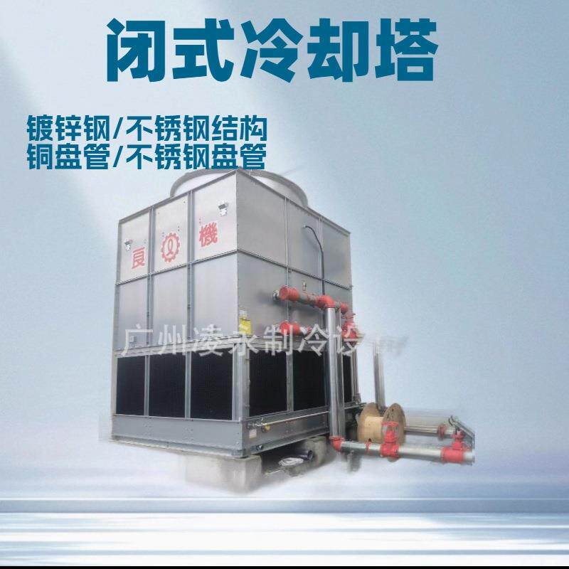 台湾良机广州工厂货源逆流闭式冷却塔，镀锌钢/不锈钢材质塔型