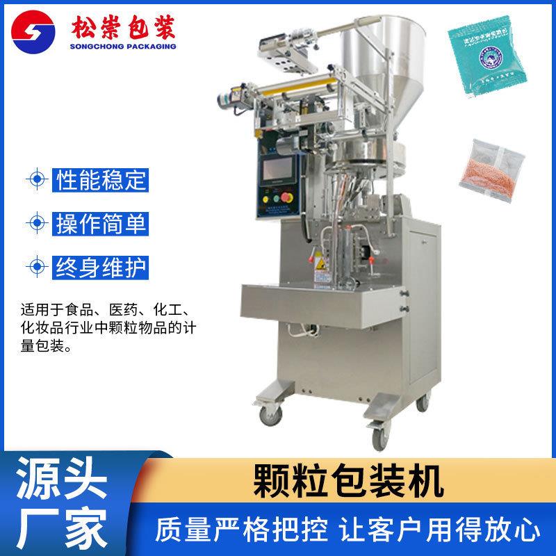 颗粒包装机厂家干果零食开心果量杯包装机立式颗粒包装机