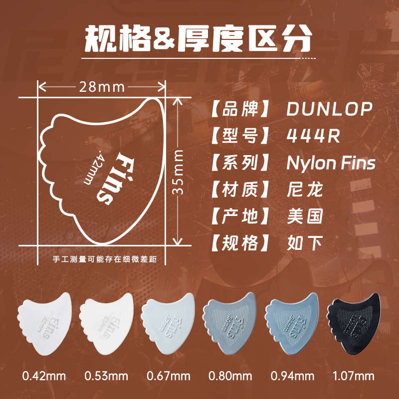 Dunlop邓禄普尼龙电木民谣吉他拨片鱼鳍异形防滑弹片pick六片装